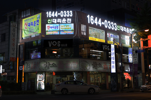신대리운전