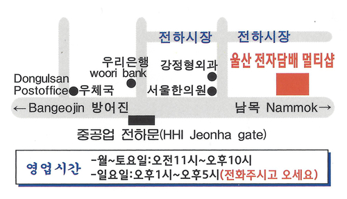 울산전자담배멀티샵