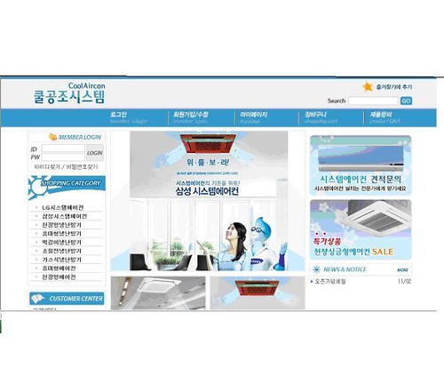 쿨공조시스템