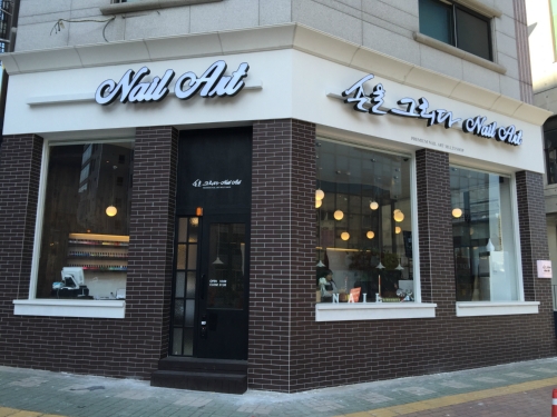 손을그리다 대표 이미지