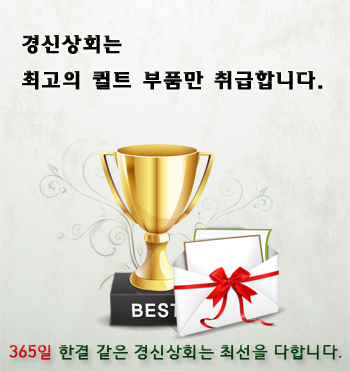 경신상회