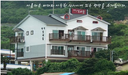 모래숲펜션