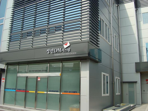성민DM시스템