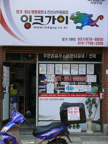 잉크가이