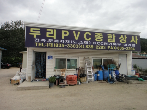 두리산업