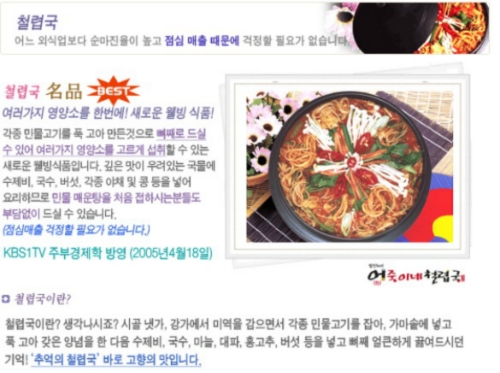 어죽이네철렵국 보통리점 내부 또는 관련 모습