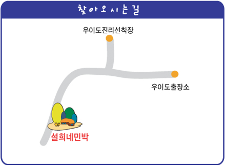 설희네민박