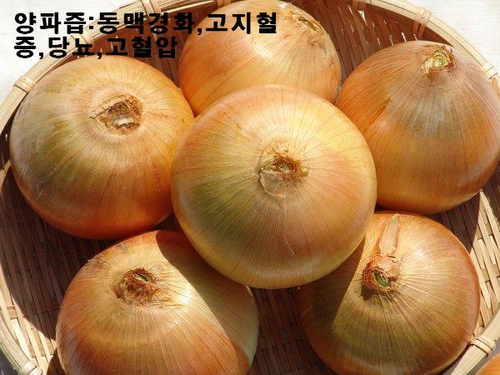 한국건강원