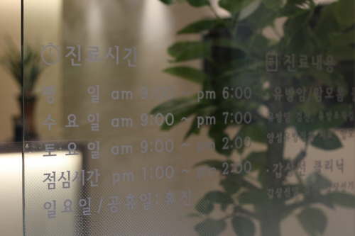 이강연유외과의원 대표 이미지