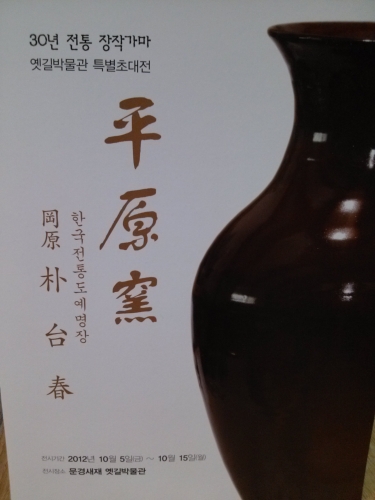 평원요
