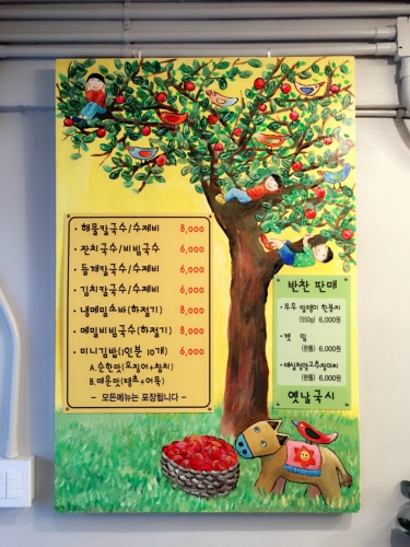 옛날국시