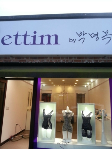 에띠임 photo 2