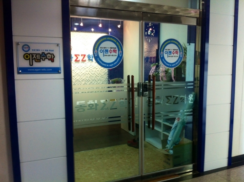 동화ez학원 대표 이미지