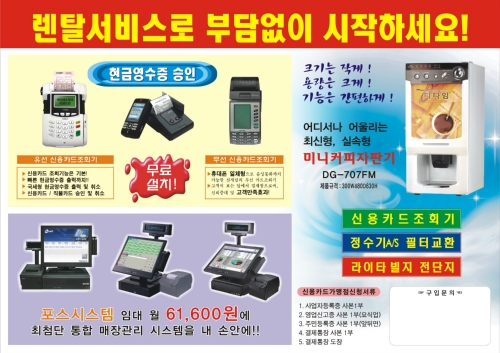 정수기필터할인매장조은정보통신