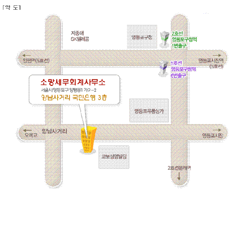 소망세무회계사무소