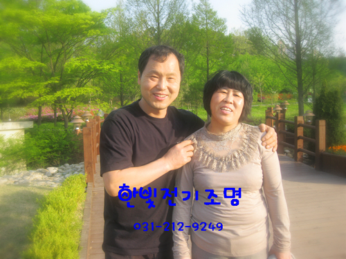 한빛전기조명