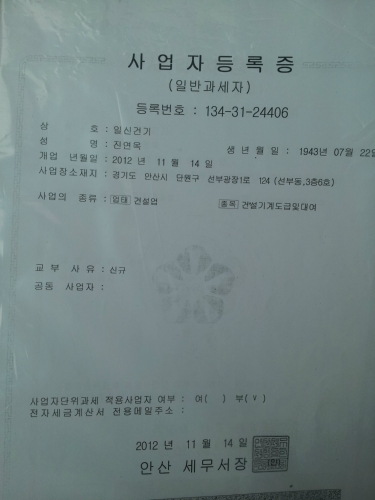 일신운송