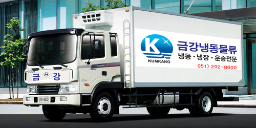 금강냉동물류
