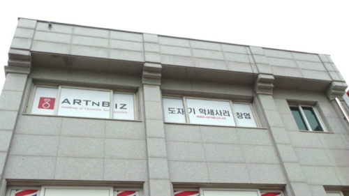 아트앤비즈
