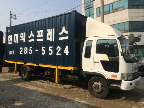 현대익스프레스