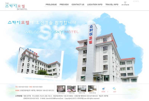 스카이모텔