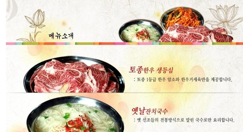 장위동유성집 강동점