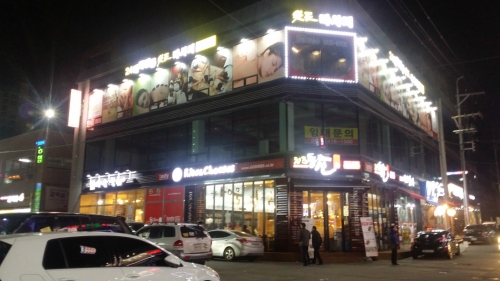 사랑손 커플마사지 photo 3