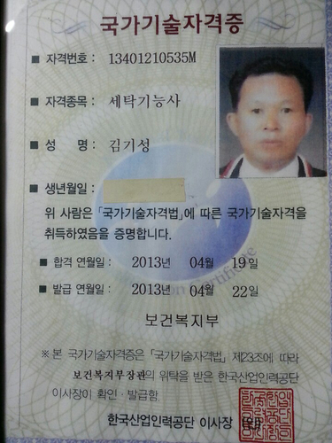 으뜸세탁