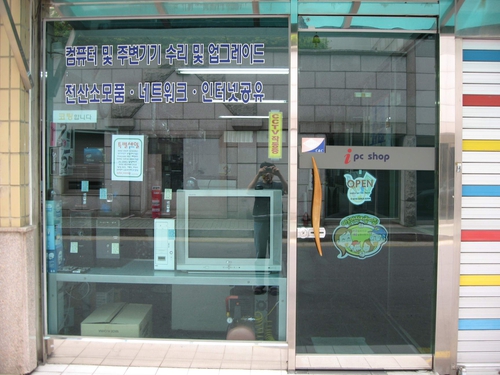 아이피씨전산 서초점
