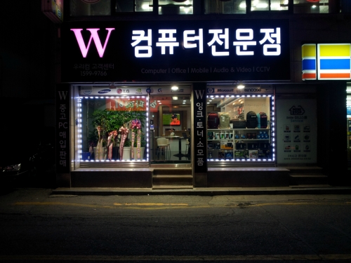 우리컴