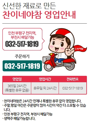 찬이네야참