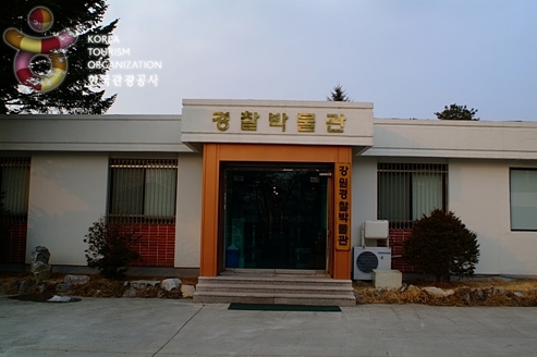 강원경찰박물관