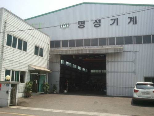 명성기계