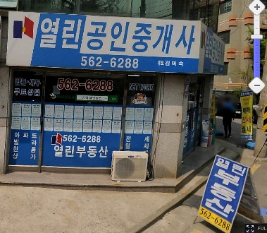 열린공인중개사사무소