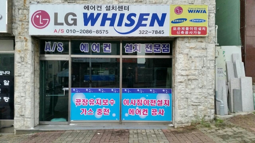 에어컨설치센터