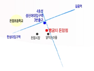 빵굼터 돈암점