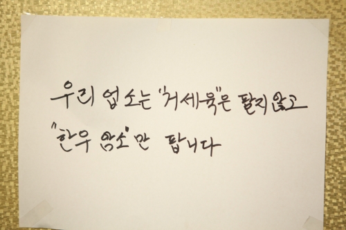 언양불고기