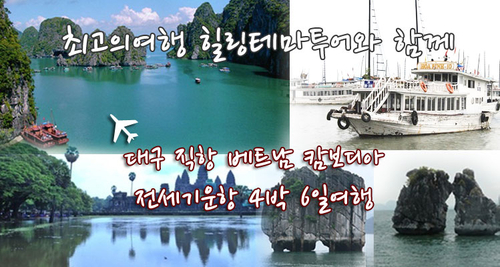 힐링테마투어