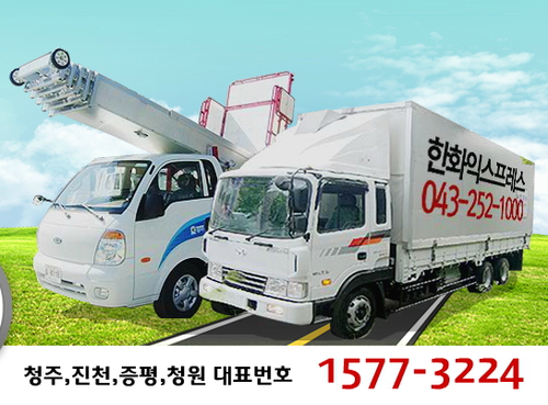 NaVET | 사무실이사 추천 충북 청주시 우수업체 이사비용 사무실이전 상가이사 원룸이사 기업이전 기업이사 한화익스프레스