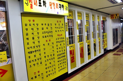실내포차