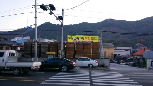삼일건축자재