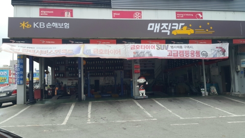 타이어프로 원성점 대표 이미지