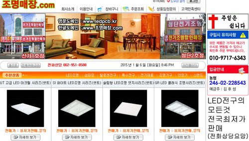 신가전기조명