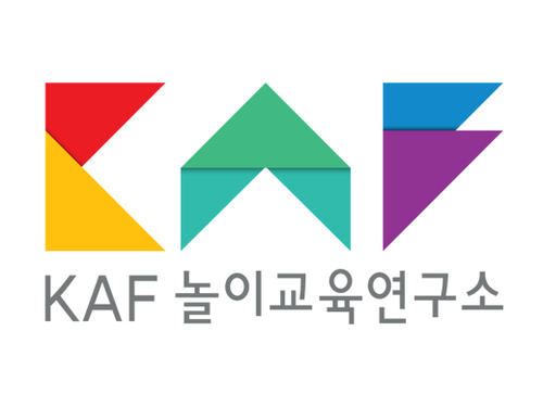 KAF놀이교육연구소