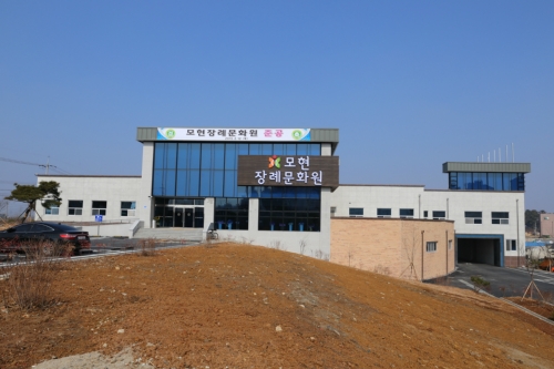 모현장례문화원