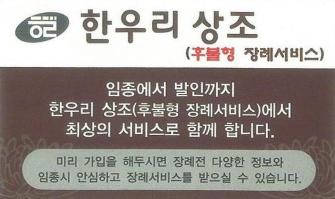한우리