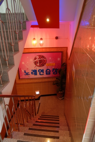 궁노래연습장