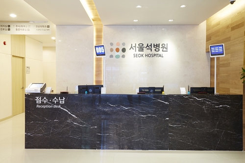 서울석병원