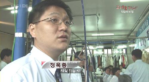 네오빌세탁소