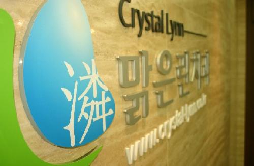 맑은린치과의원 대표 이미지